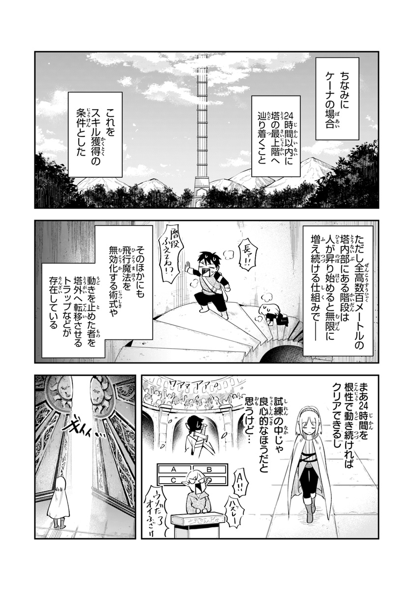 リアデイルの大地にて 第3話 - Page 11