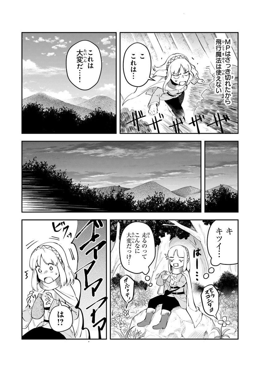 リアデイルの大地にて 第3話 - Page 27