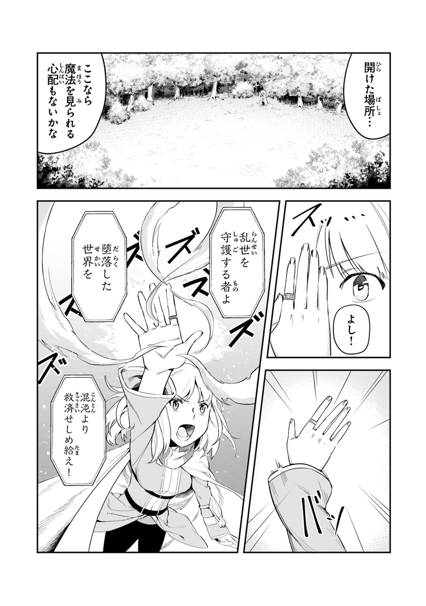 リアデイルの大地にて 第3話 - Page 6