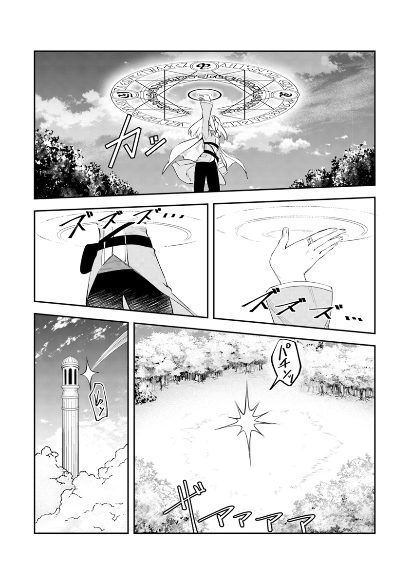 リアデイルの大地にて 第3話 - Page 7