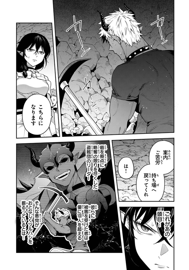 リアデイルの大地にて 第30話 - Page 14