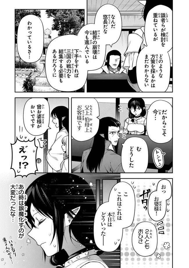 リアデイルの大地にて 第30話 - Page 17