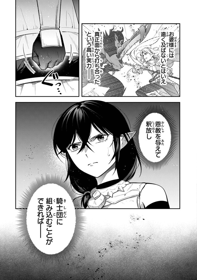 リアデイルの大地にて 第30話 - Page 19