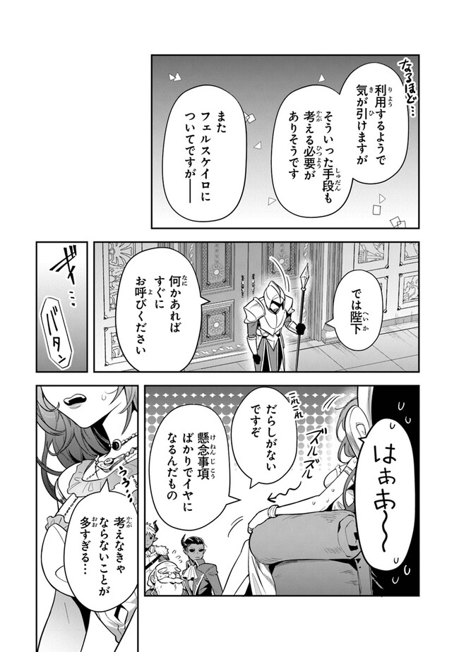 リアデイルの大地にて 第30話 - Page 7