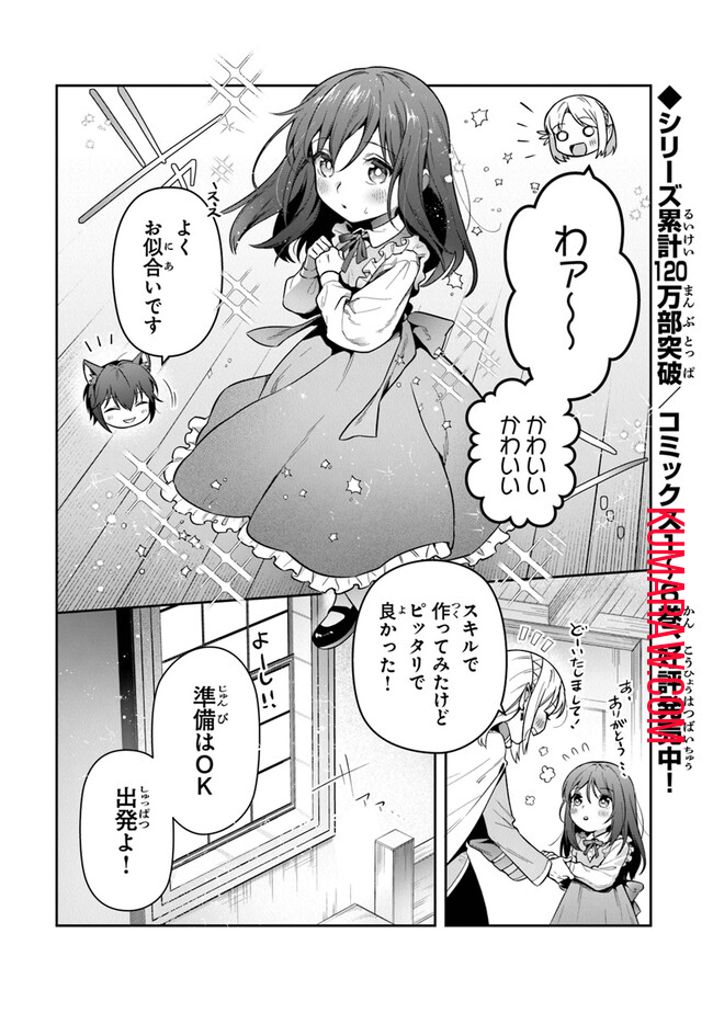 リアデイルの大地にて 第31話 - Page 1