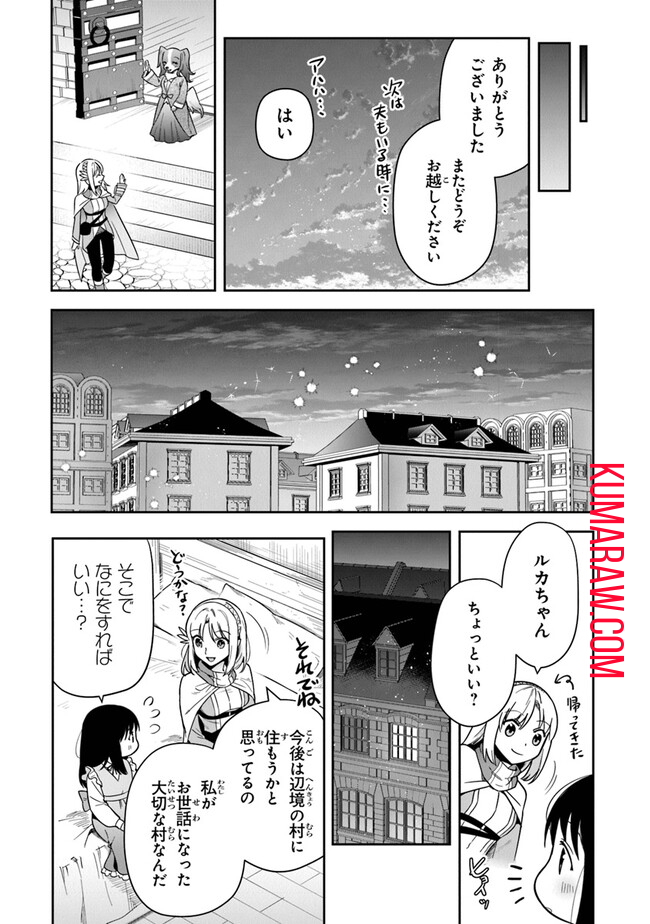 リアデイルの大地にて 第31話 - Page 17