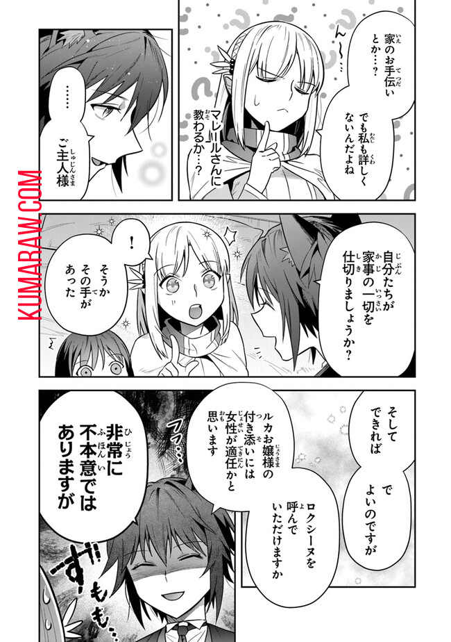 リアデイルの大地にて 第31話 - Page 18