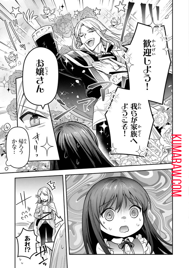 リアデイルの大地にて 第31話 - Page 5