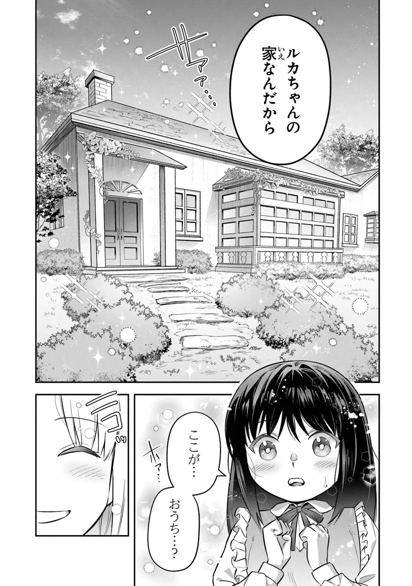 リアデイルの大地にて 第32話 - Page 10