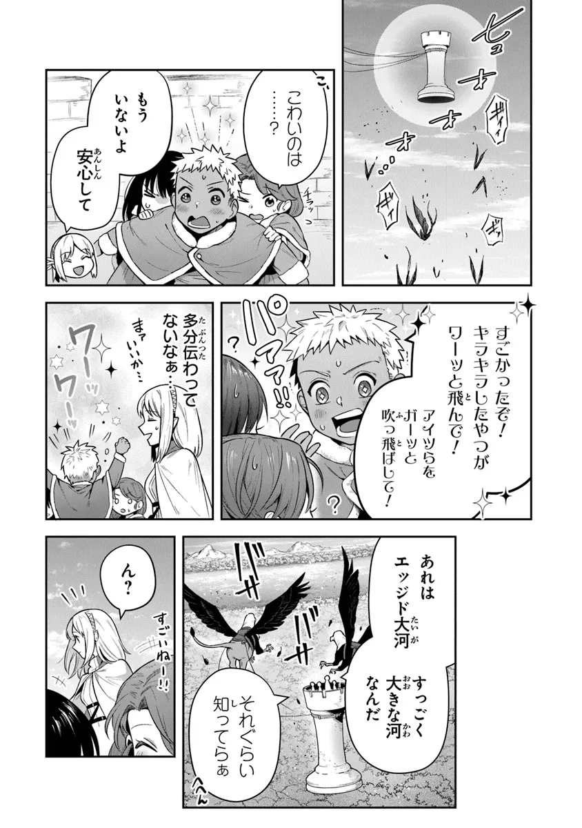 リアデイルの大地にて 第33話 - Page 23