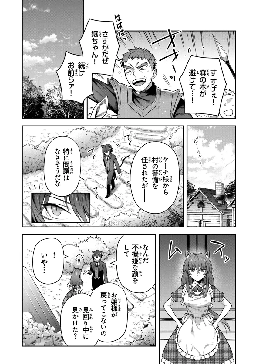 リアデイルの大地にて 第34話 - Page 18