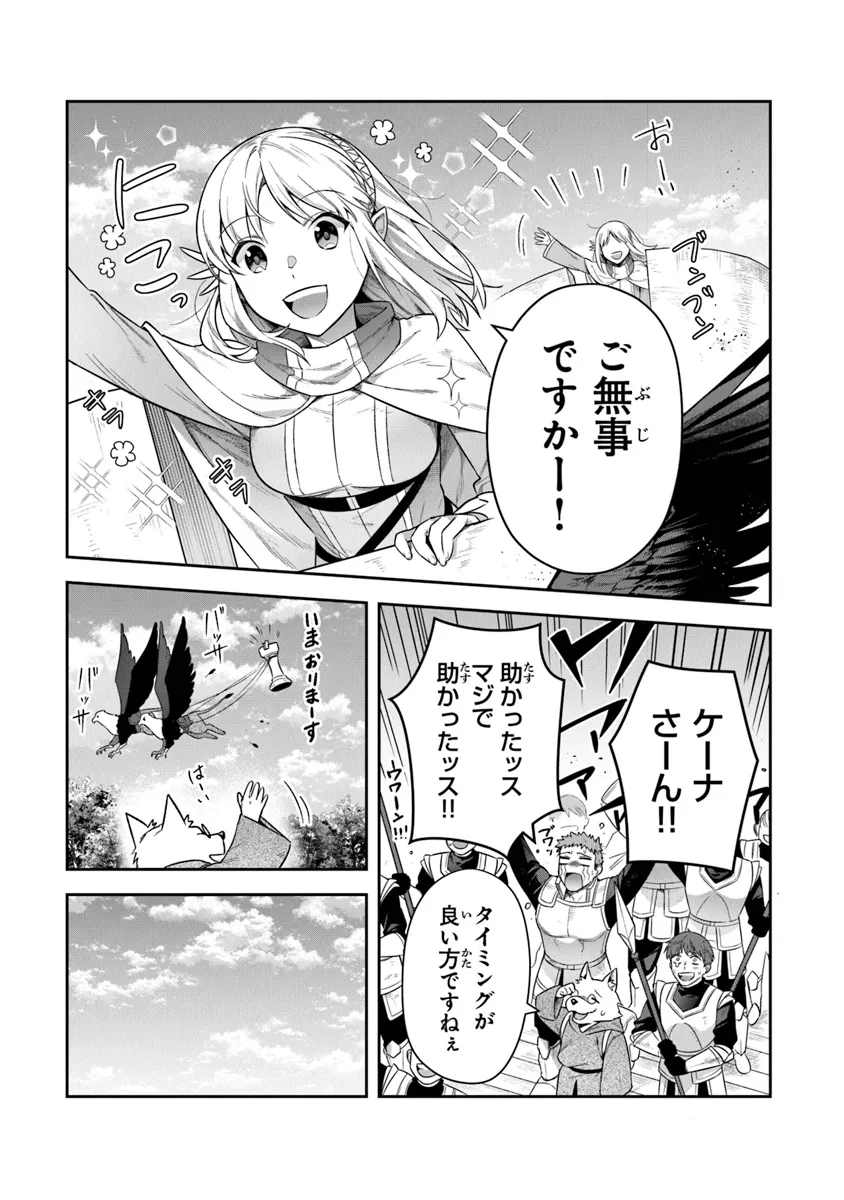 リアデイルの大地にて 第34話 - Page 3