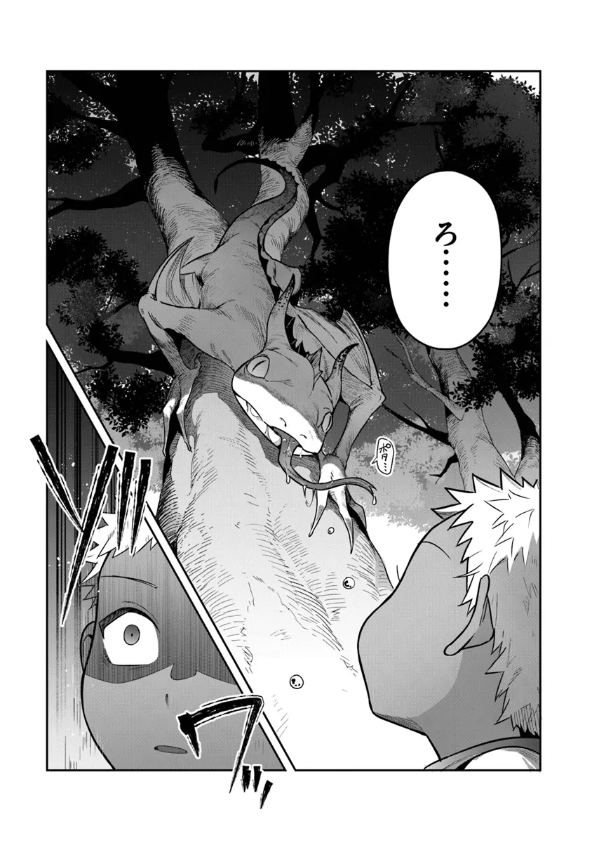 リアデイルの大地にて 第34話 - Page 23