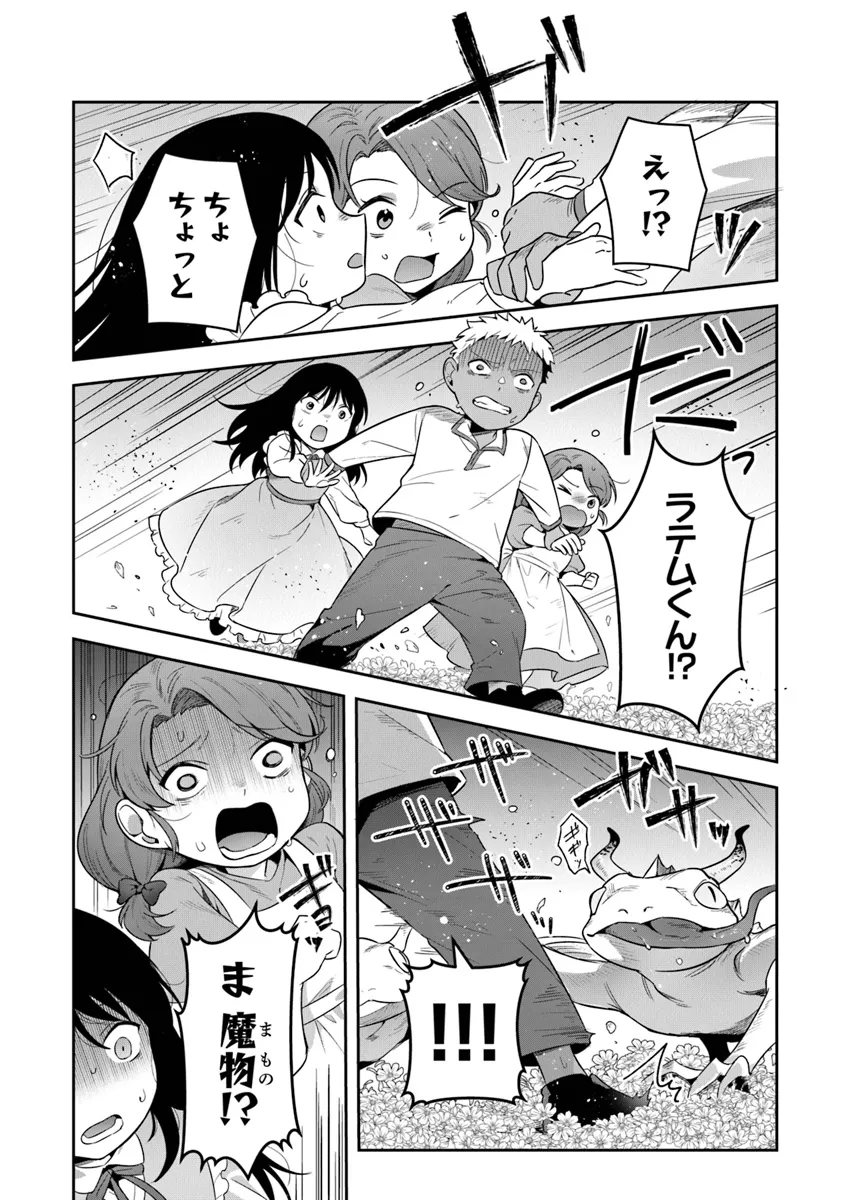 リアデイルの大地にて 第34話 - Page 24