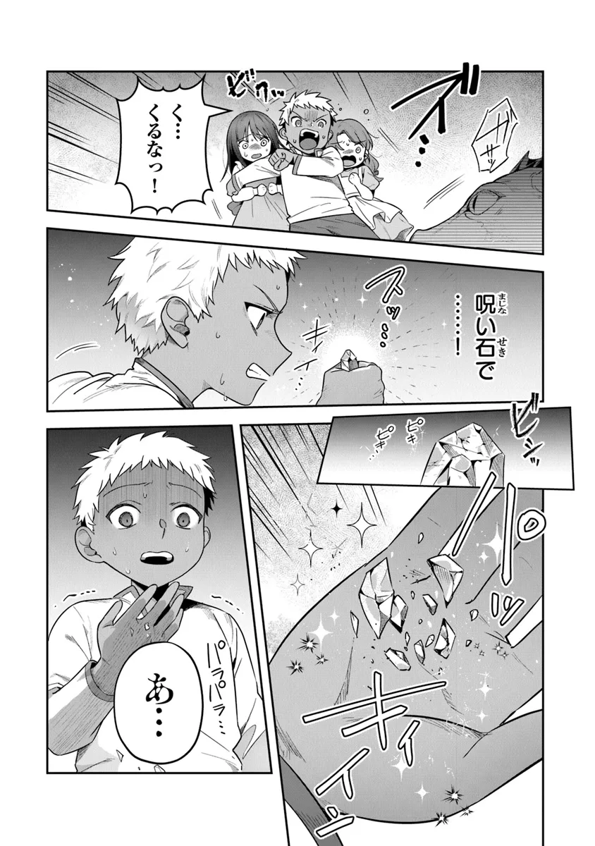 リアデイルの大地にて 第34話 - Page 25