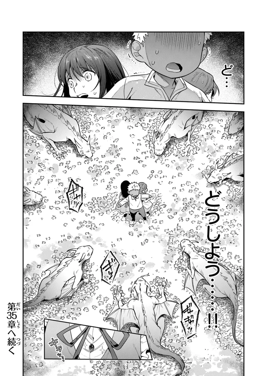 リアデイルの大地にて 第34話 - Page 26