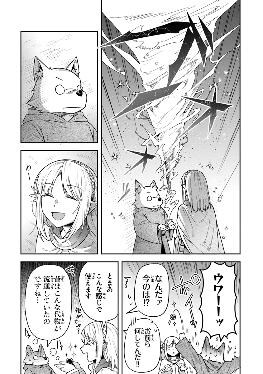 リアデイルの大地にて 第34話 - Page 9