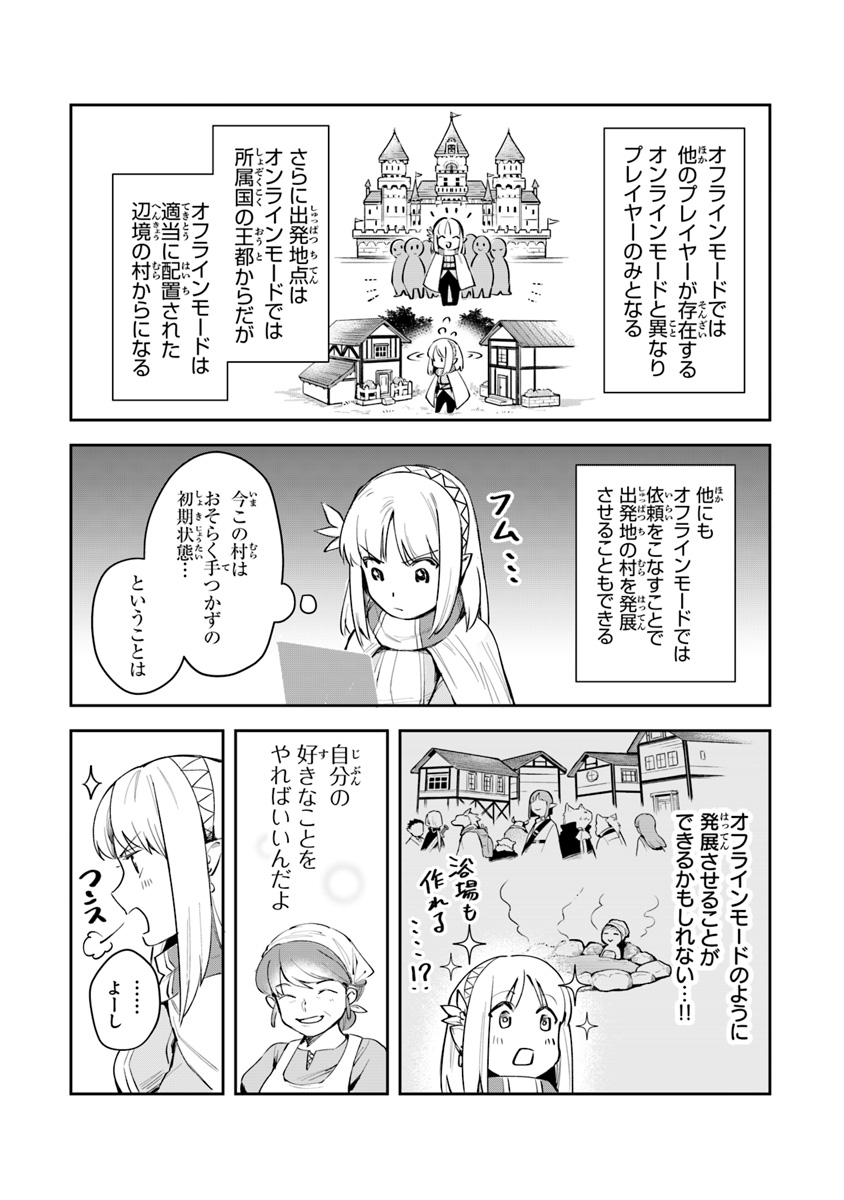 リアデイルの大地にて 第4話 - Page 15