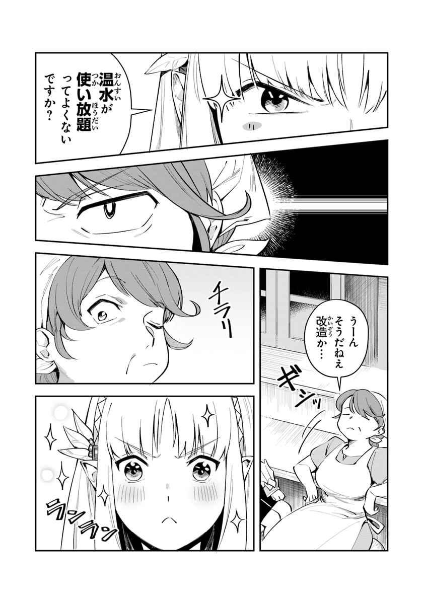 リアデイルの大地にて 第4話 - Page 21