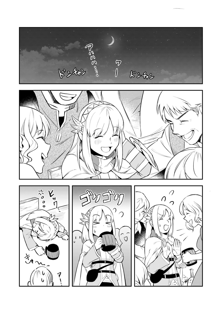 リアデイルの大地にて 第4話 - Page 34