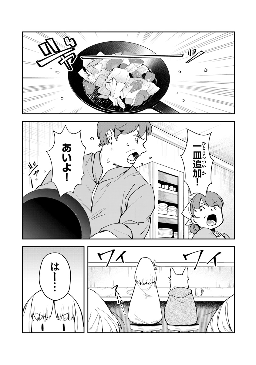 リアデイルの大地にて 第5話 - Page 16