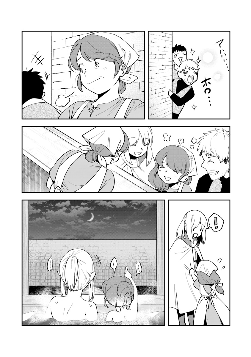 リアデイルの大地にて 第5話 - Page 32