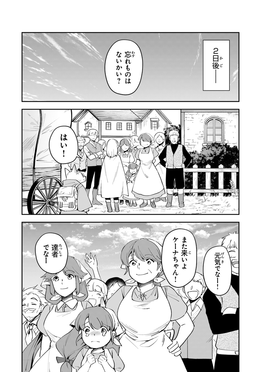 リアデイルの大地にて 第5話 - Page 33