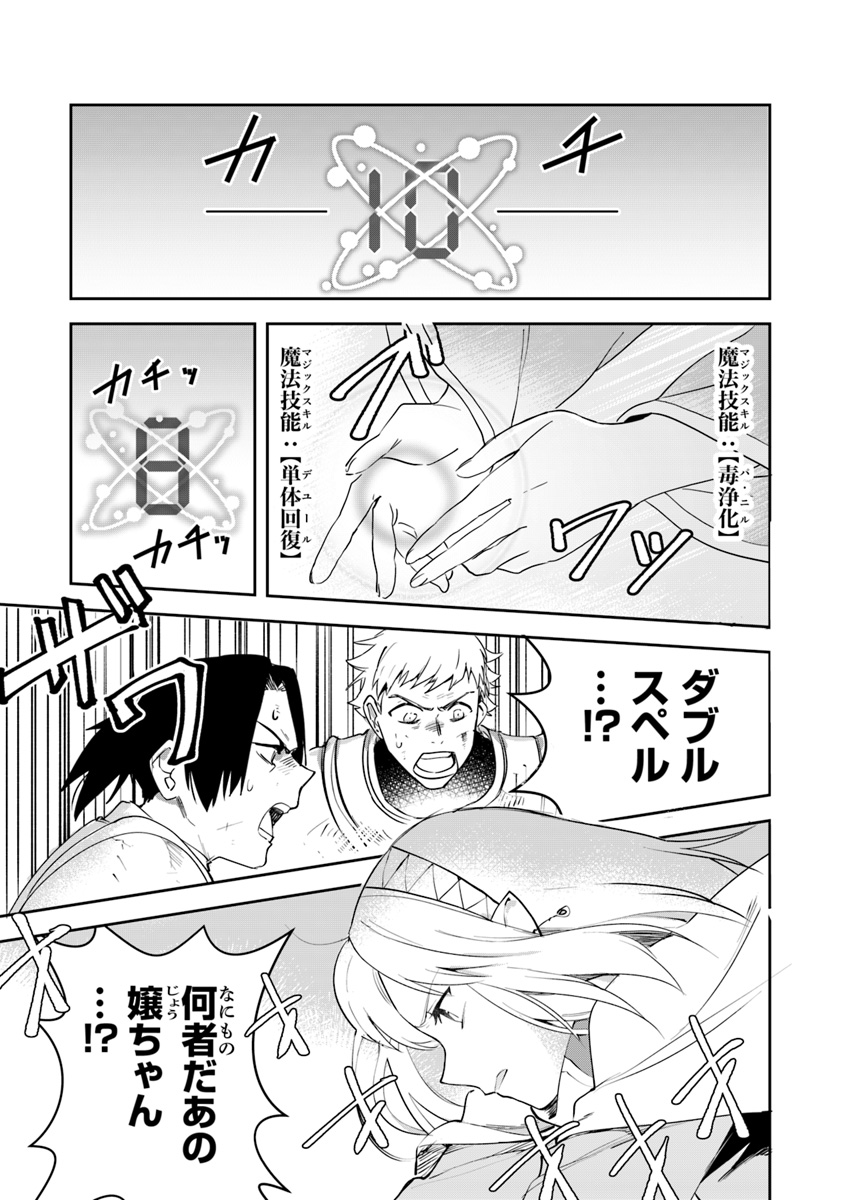 リアデイルの大地にて 第5話 - Page 7