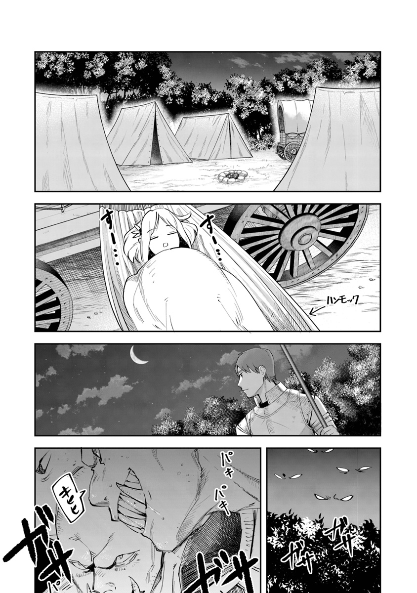 リアデイルの大地にて 第6話 - Page 25