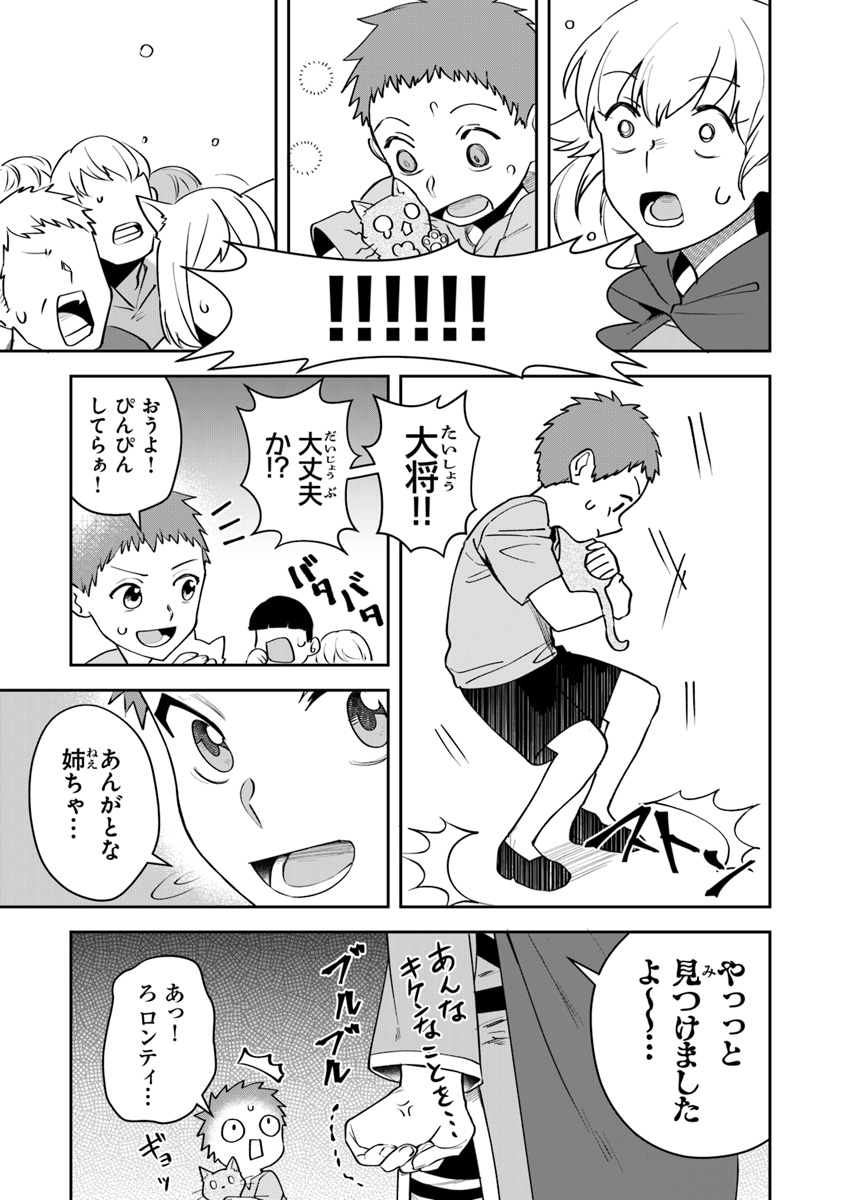 リアデイルの大地にて 第7話 - Page 23