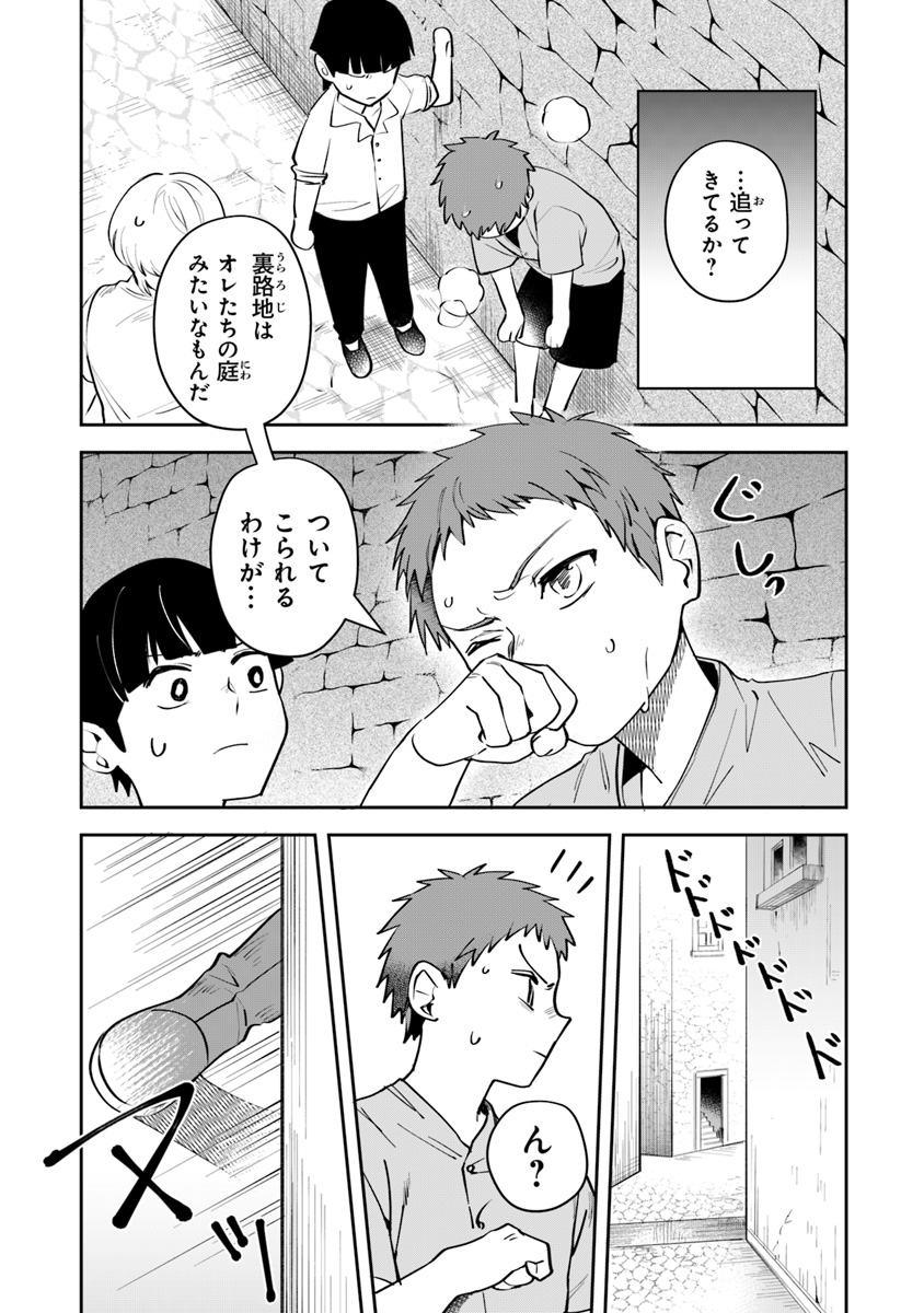 リアデイルの大地にて 第7話 - Page 26