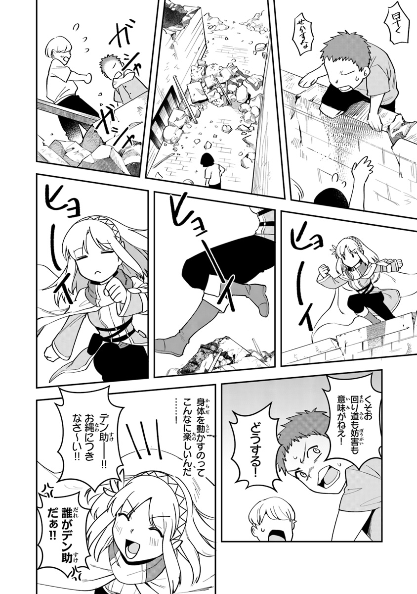 リアデイルの大地にて 第7話 - Page 28