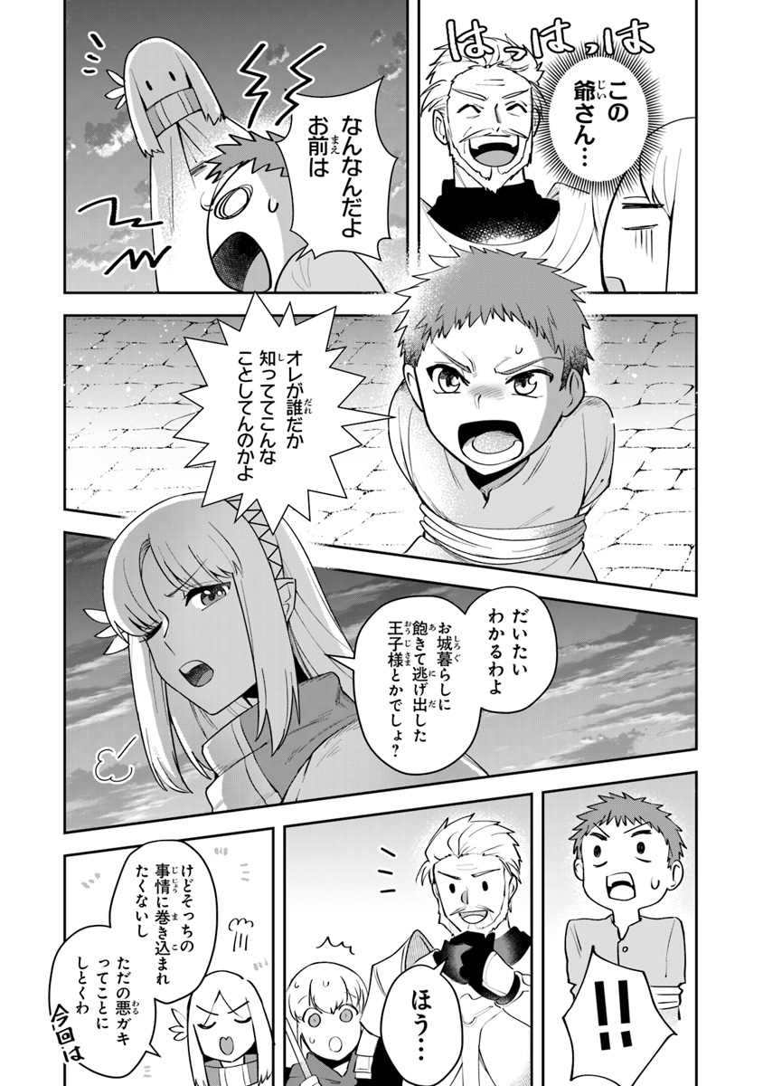 リアデイルの大地にて 第7話 - Page 34