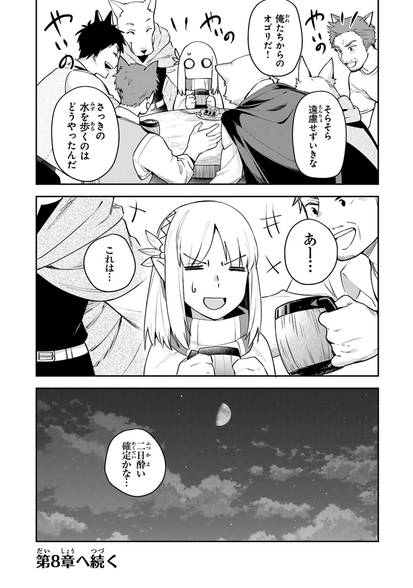 リアデイルの大地にて 第7話 - Page 38