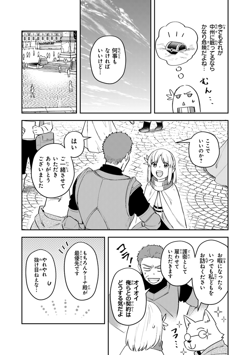 リアデイルの大地にて 第7話 - Page 6