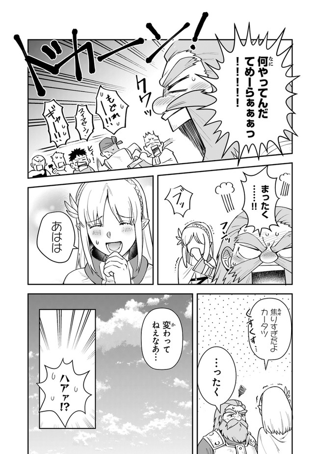 リアデイルの大地にて 第8話 - Page 16