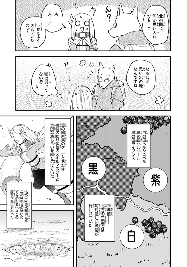 リアデイルの大地にて 第8話 - Page 5