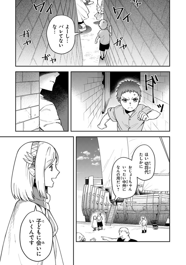 リアデイルの大地にて 第8話 - Page 7