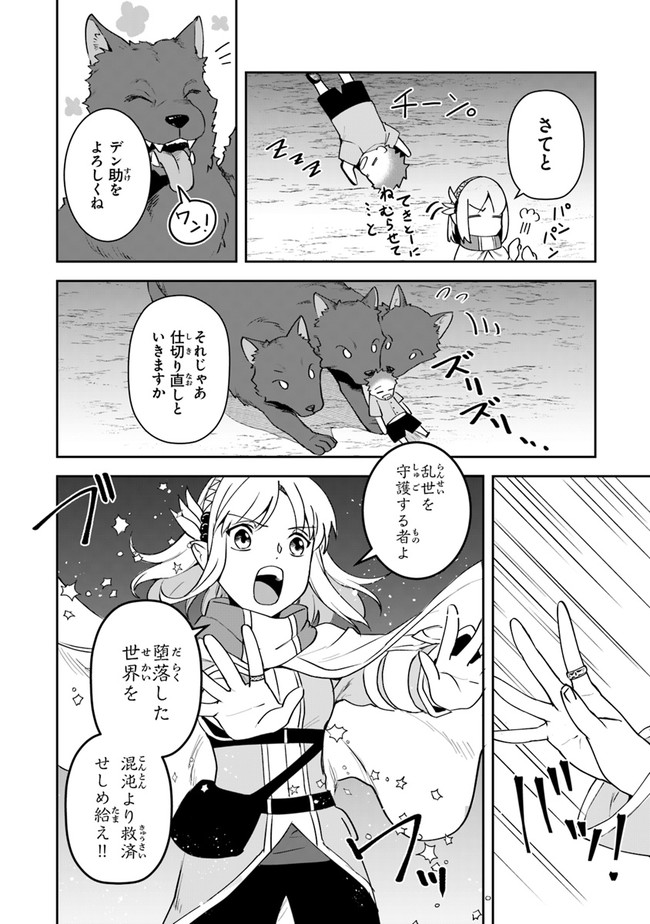 リアデイルの大地にて 第9話 - Page 14