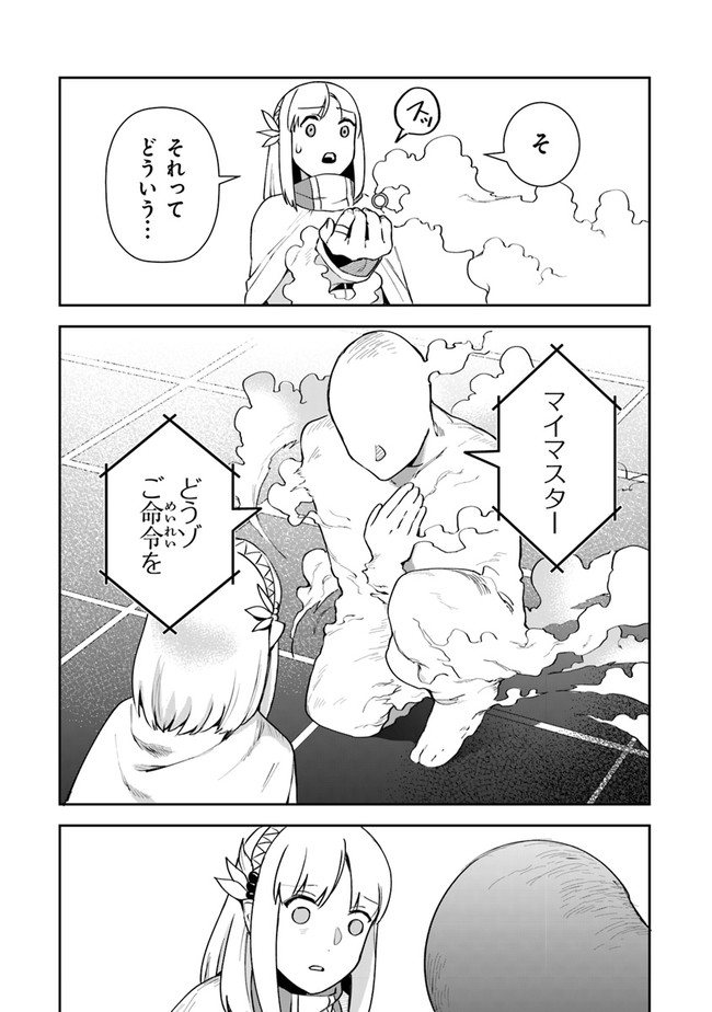 リアデイルの大地にて 第9話 - Page 25