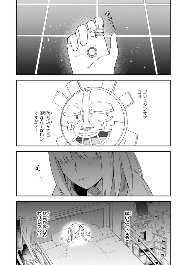 リアデイルの大地にて 第9話 - Page 26