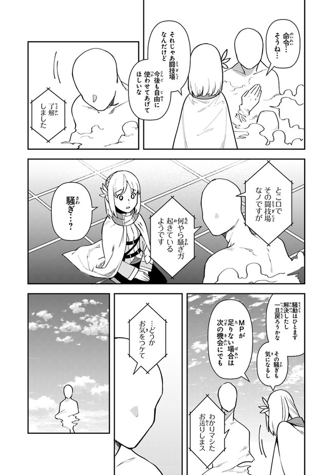 リアデイルの大地にて 第9話 - Page 27