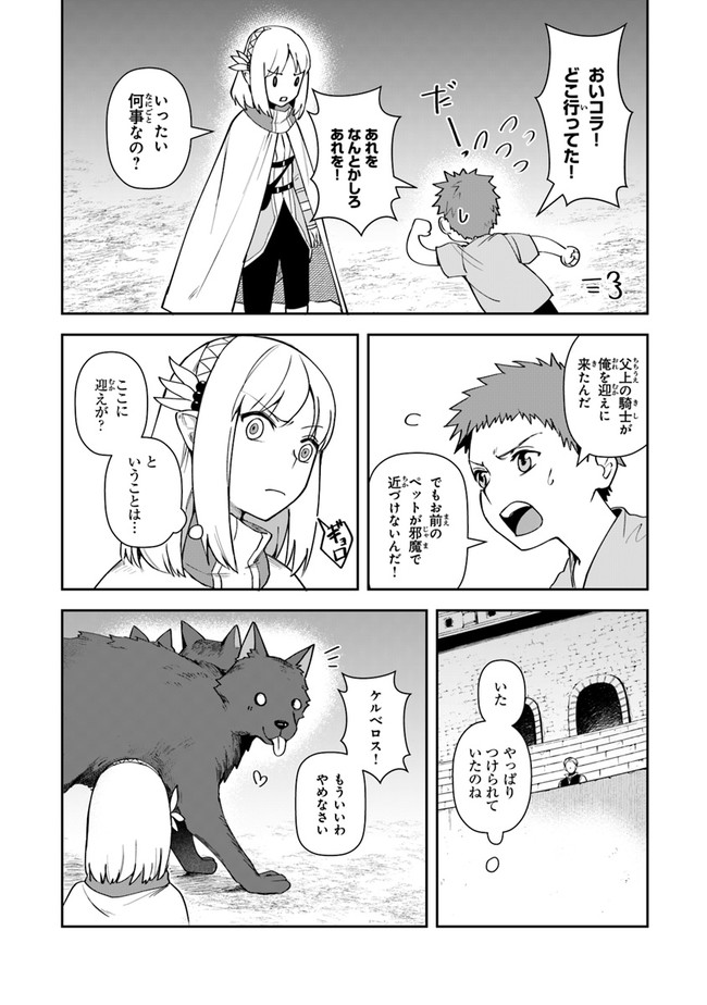 リアデイルの大地にて 第9話 - Page 30