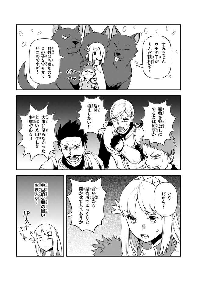 リアデイルの大地にて 第9話 - Page 31