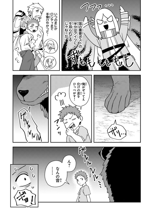 リアデイルの大地にて 第9話 - Page 7