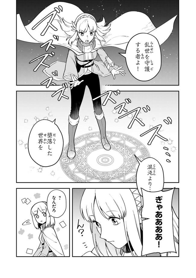 リアデイルの大地にて 第9話 - Page 9