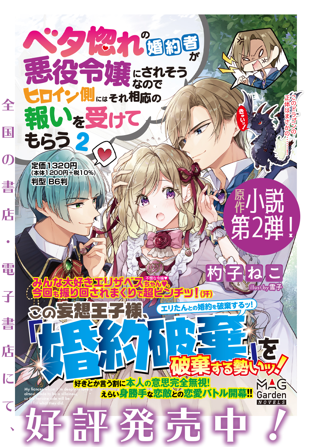 Beta Hore no Konyakusha ga Akuyaku Reijou ni Sare Sou na no de Hiroingawa ni wa Sore Souou no Mukui wo Ukete Morau 第11話 - Page 31