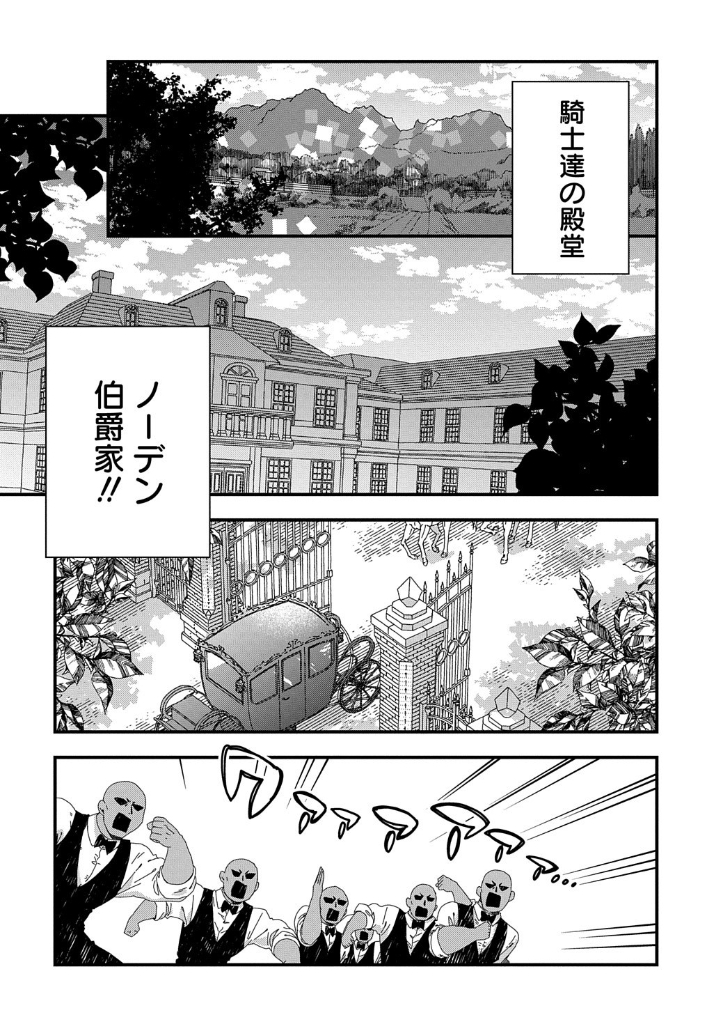 Beta Hore no Konyakusha ga Akuyaku Reijou ni Sare Sou na no de Hiroingawa ni wa Sore Souou no Mukui wo Ukete Morau 第15話 - Page 16