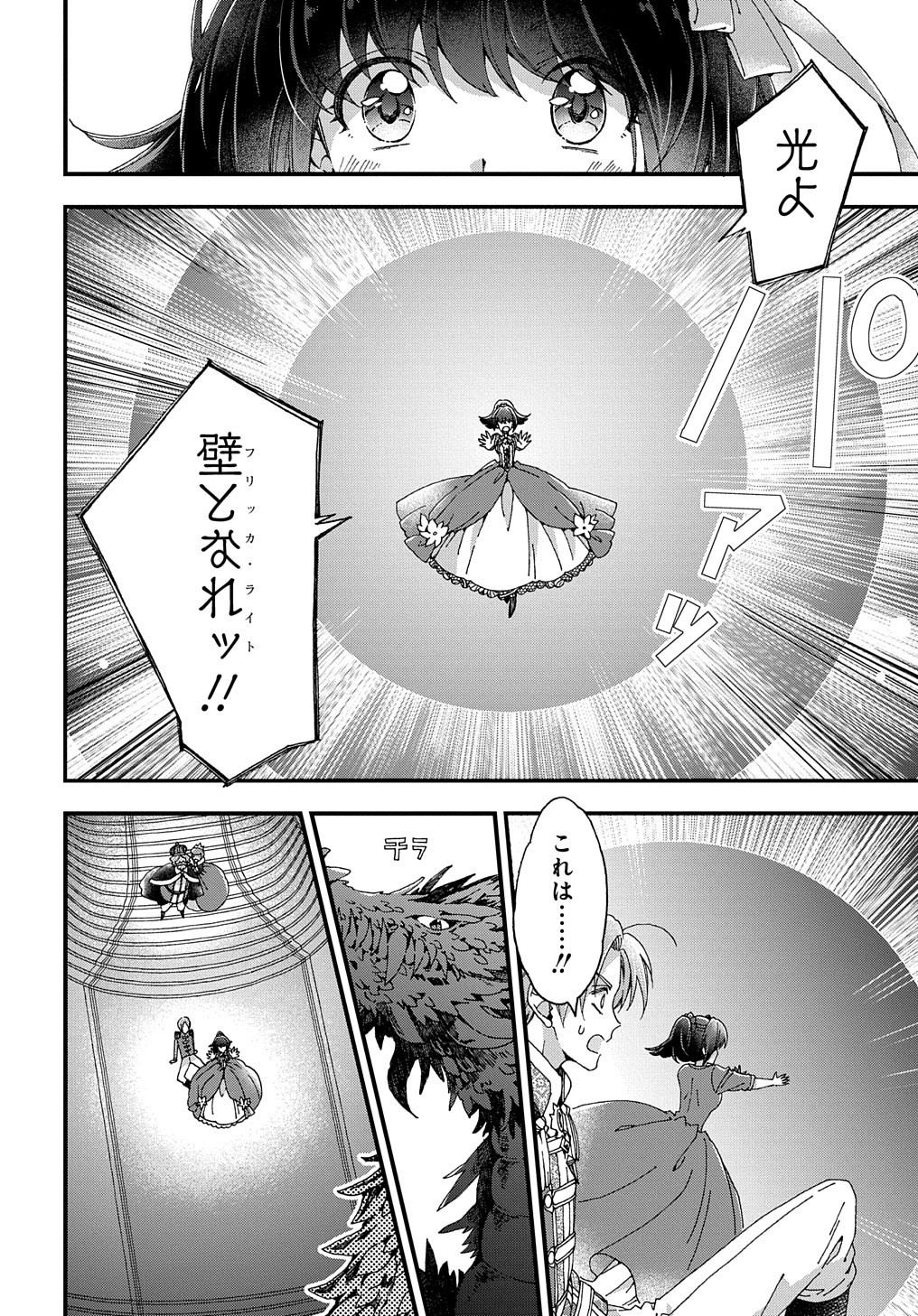 Beta Hore no Konyakusha ga Akuyaku Reijou ni Sare Sou na no de Hiroingawa ni wa Sore Souou no Mukui wo Ukete Morau 第21話 - Page 17