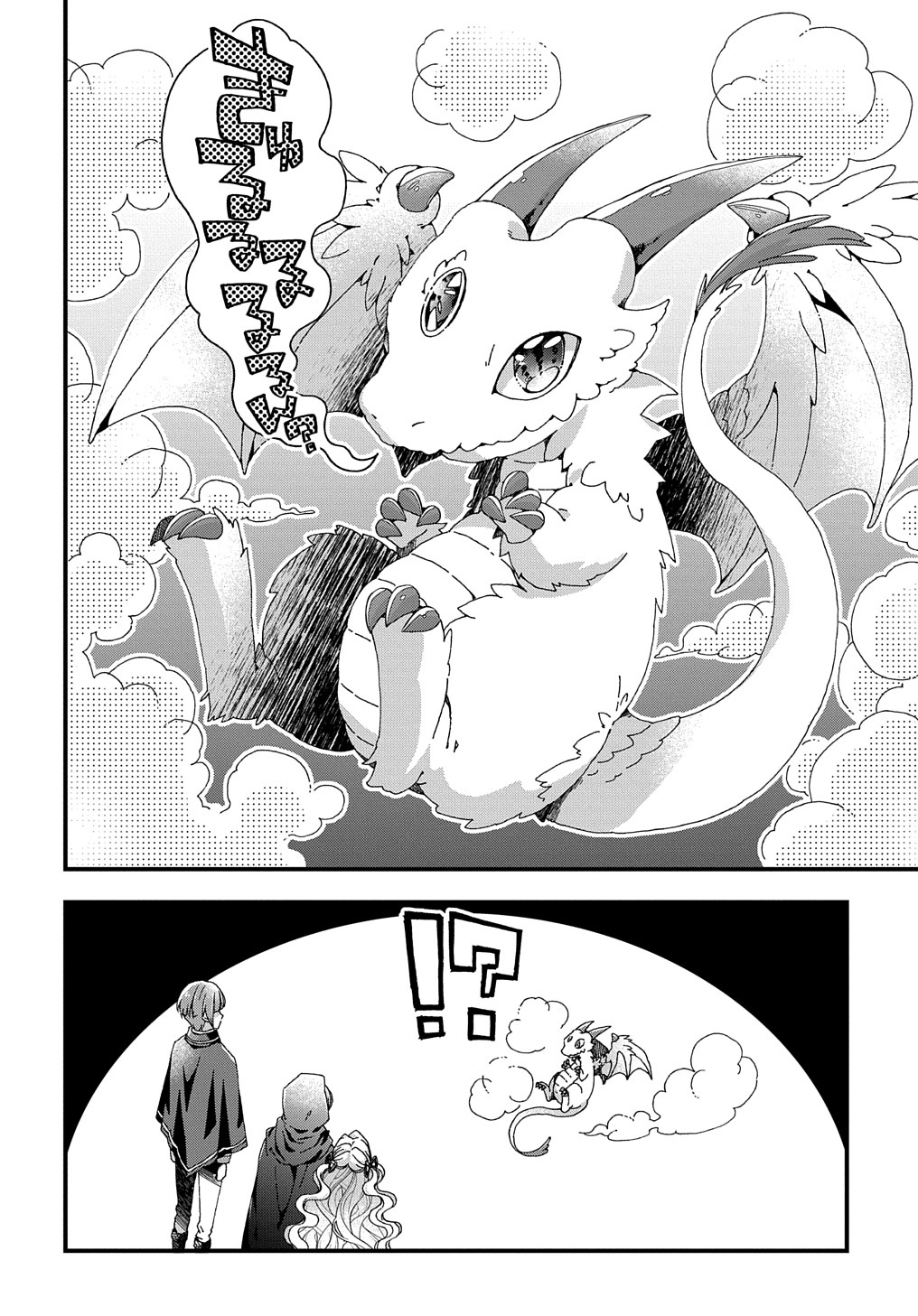 Beta Hore no Konyakusha ga Akuyaku Reijou ni Sare Sou na no de Hiroingawa ni wa Sore Souou no Mukui wo Ukete Morau 第22.1話 - Page 8